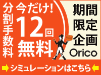 クレジットカード決済