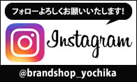 INSTAGRAM YOCHIKA インスタグラム ブランドショップよちか YOCHIKA