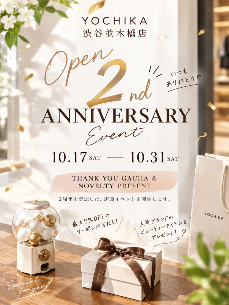 ブランドショップよちか渋谷並木橋2周年イベント告知