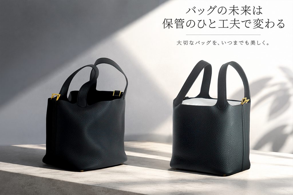 エルメスの黒いピコタンをバッグピローなし・ありの状態で比較した保管イメージ