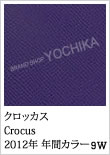 Color GX̃J[oG[VFWorld of the HERMES - GX̐E - Presented by BRAND SHOP YOCHIKA uhVbv悿