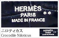 Material GX̑fށFWorld of the HERMES - GX̐E - Presented by BRAND SHOP YOCHIKA uhVbv悿