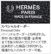 Material GX̑fށFWorld of the HERMES - GX̐E - Presented by BRAND SHOP YOCHIKA uhVbv悿