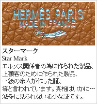 Material GX̑fށFWorld of the HERMES - GX̐E - Presented by BRAND SHOP YOCHIKA uhVbv悿