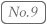 ランキング9