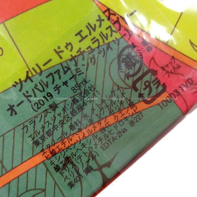 HERMES エルメス オードパルファム 香水 