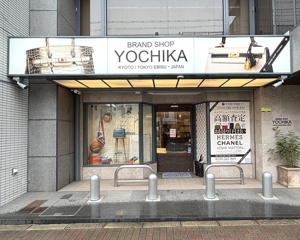 革製品の保管方法について 【YOCHIKA】エルメスやシャネルを中心に世界