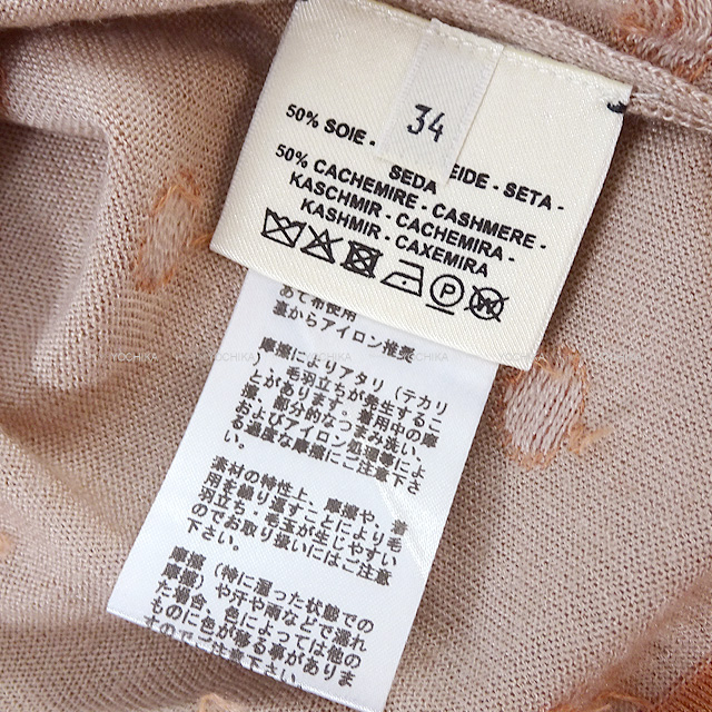 HERMES エルメス セーター レディース ニット クリック クラック