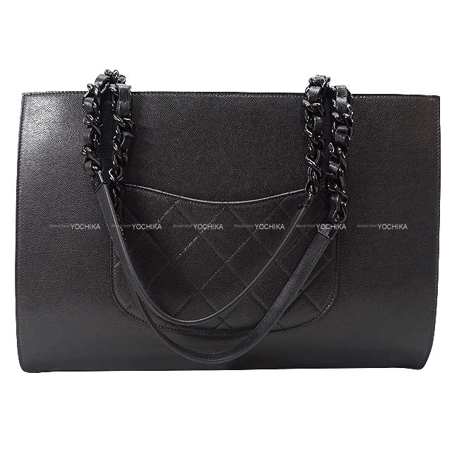 CHANEL シャネル トートバッグ マトラッセ ショッピングバッグ ラージ 黒 (ブラック) グレインドカーフ(キャビアスキン) シルバー金具  AS2304 新品同様【中古】