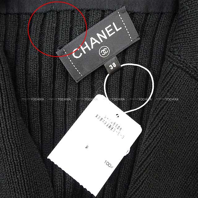 CHANEL シャネル カーディガン ねじり ココボタン 襟付き