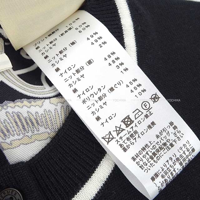 HERMES エルメス カーディガン ツイルレーヌ 乗馬の装具一式