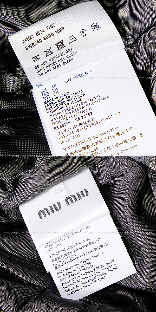 渋谷並木橋店】Miu Miu ミュウミュウ ブルゾン ベスト シャン