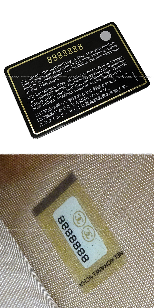 CHANEL シャネル 三つ折り財布 コンパクト ココマーク 8ゾロ目