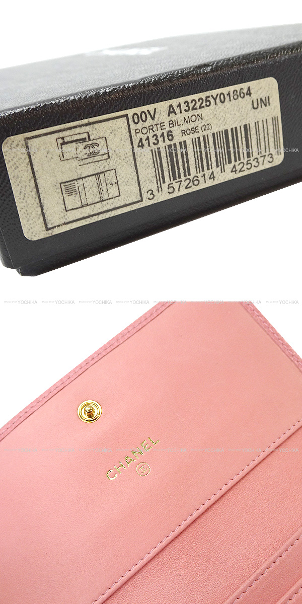 CHANEL シャネル 三つ折り財布 コンパクト ココマーク 8ゾロ目