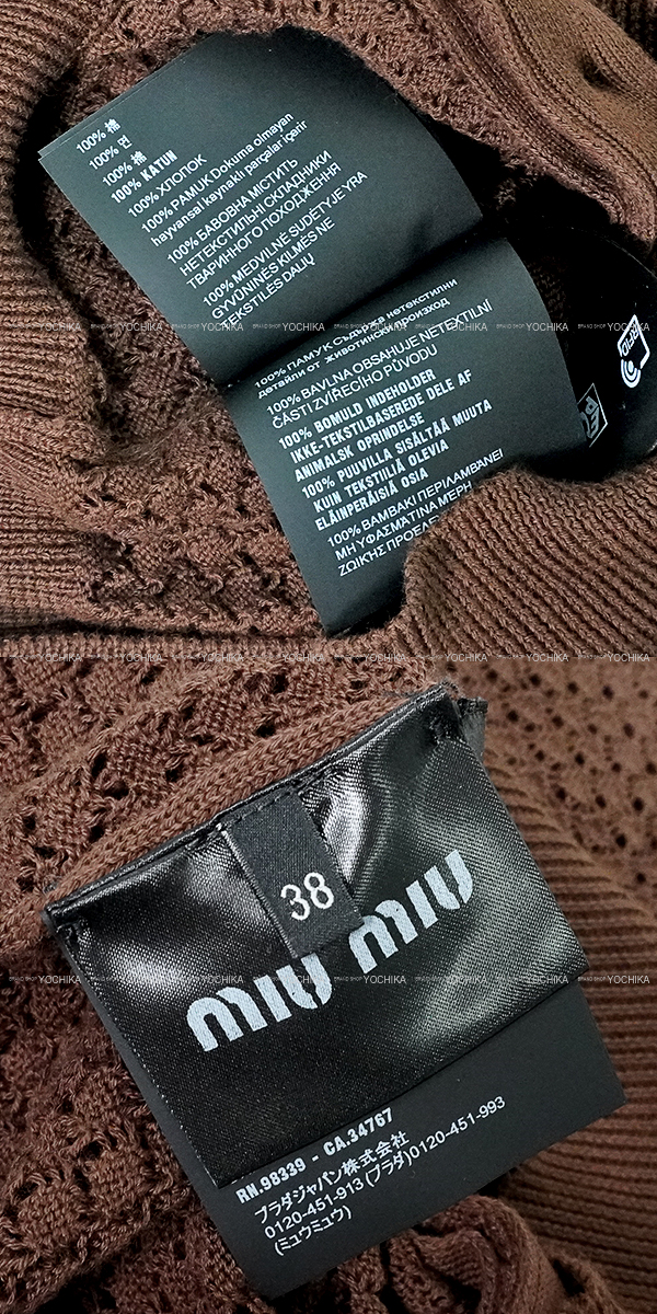 MIU MIU COTTON CARDIGAN ミュウミュウ ミュウミュウ MIU MIU カーディガン