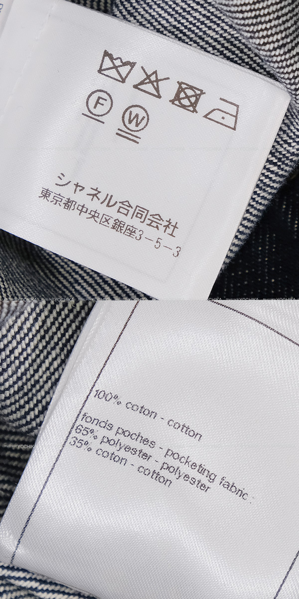 最終価格カラーリボンCHANELホワイトデニム白シャネル★お揃いジャケットも出品 最終価格カラーリボンCHANELホワイトデニム白シャネル☆お揃い