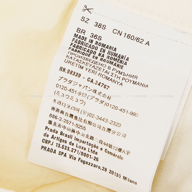 PRADA プラダ スカート ロゴプレート デニム ハイライズ ミディアム 白