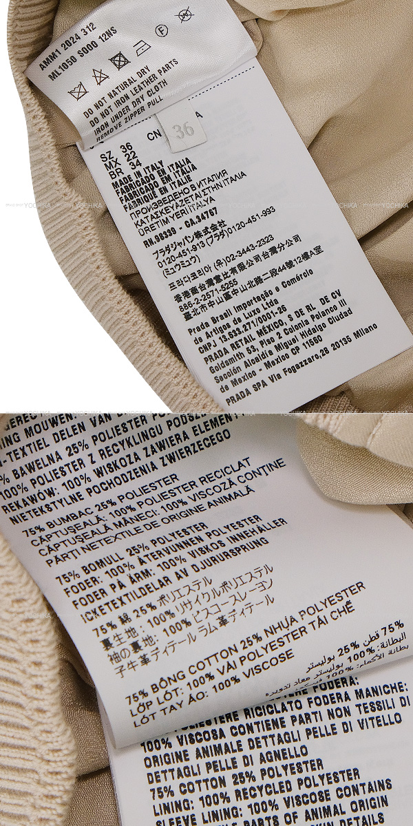 Miu Miu ミュウミュウ ブルゾン パナマコットン クロップド ジャケット