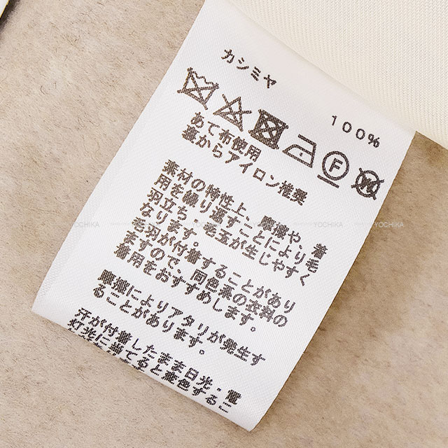 HERMES エルメス ベスト ジレ ウッドセリエボタン ライトベージュ