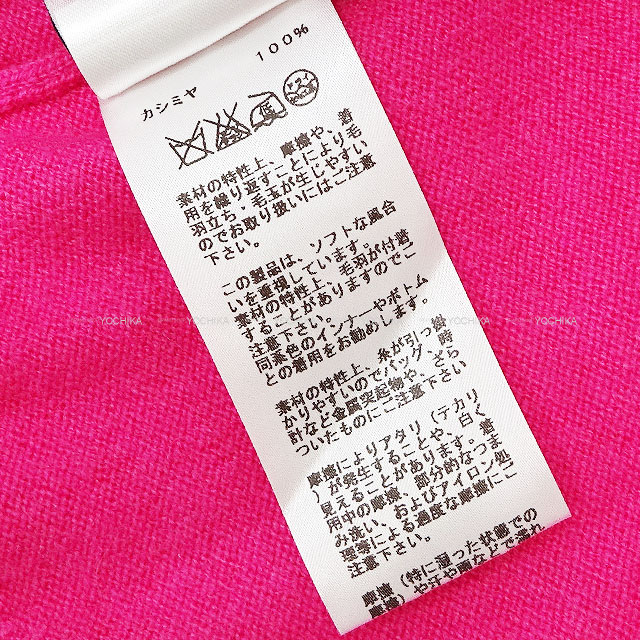 HERMES エルメス パーカー ニット Sur mesure オーダー品 ピンク