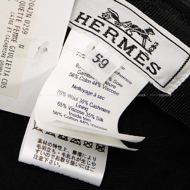 HERMES エルメス キャスケット 帽子 セリエボタン付き #59 黒