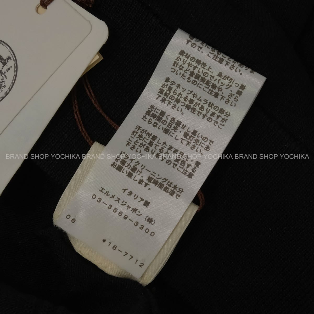 渋谷並木橋店】HERMES エルメス ワンピース 半袖 ニット Hリフト 黒