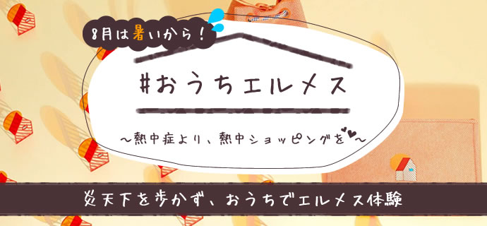値下げ！