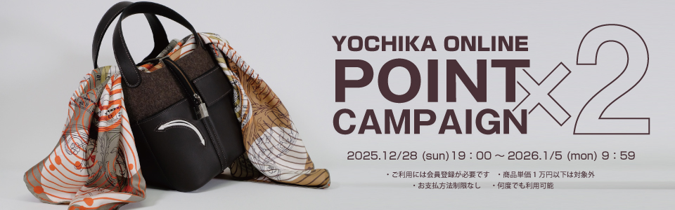 年末年始ショッピングでポイント2倍