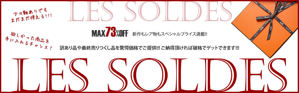 YOCHIKA SOLDES よちか 値下げ！セール