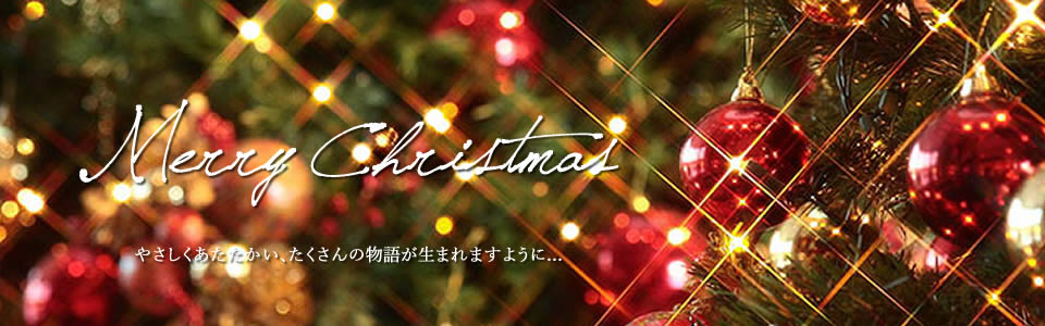 クリスマスギフト Xmas Gift