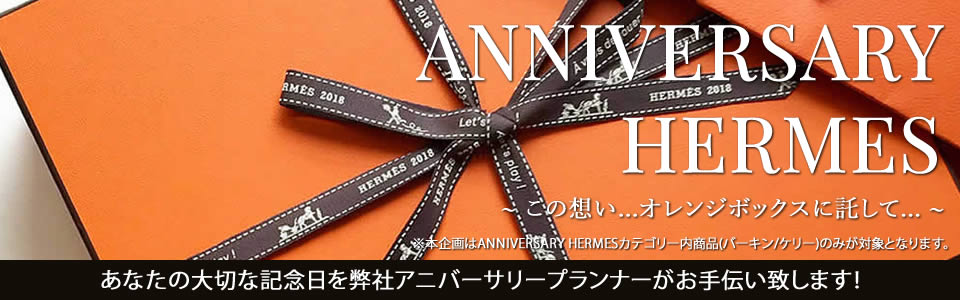 ANNIVERSARY HERMES