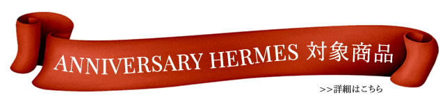 ANNIVERSARY HERMES