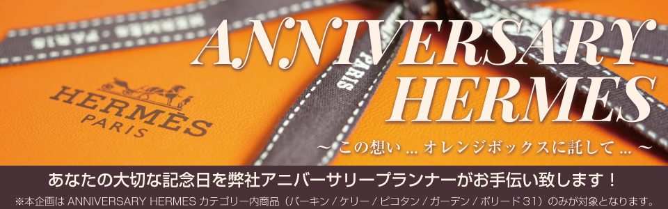 ANNIVERSARY HERMES