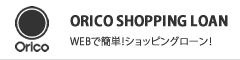 orico shopping loan