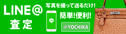 LINE査定