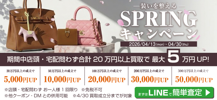 スプリングキャンペーン